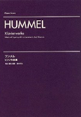 フンメル ピアノ作品集 表紙